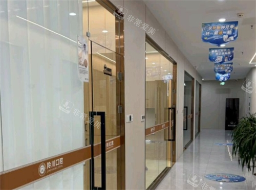 莱州羚川口腔环境图