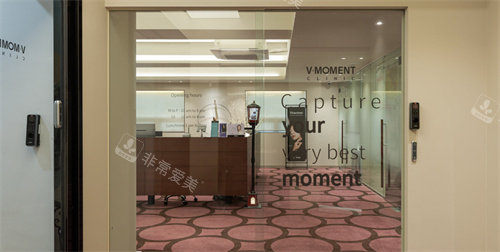 韩国vmoment医院皮肤科的大门