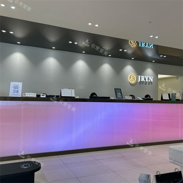 韩国釜山JRYN皮肤科南浦店前台环境