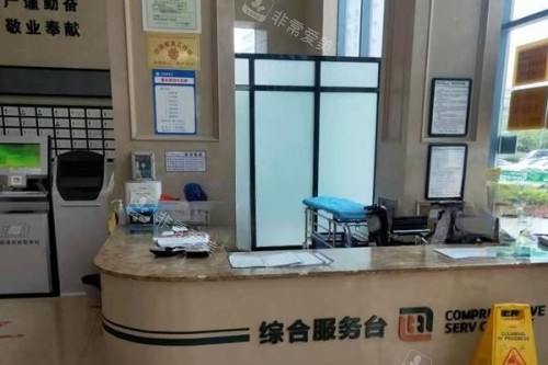 成都友谊医院护士站