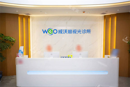 常州威沃眼科天宁店服务台