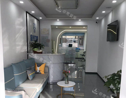 大连金兴口腔休息处