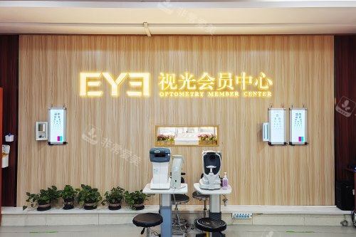 大连爱尔眼科医院一楼视光会员中心