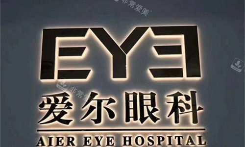 聊城爱尔眼科logo图展示