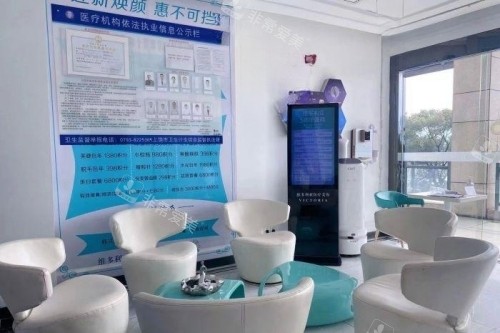 上饶维多利亚整形候诊区域