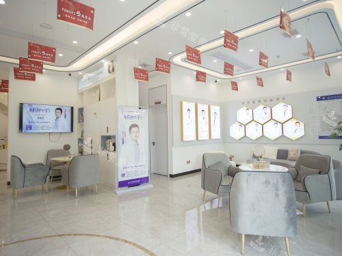 上饶丰艺整形医院大厅环境