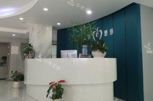 金华心艺整形内部环境示意图 金华心艺整形内部环境示意图