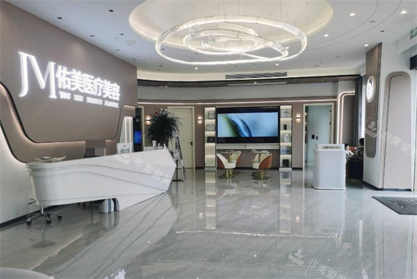 上饶佑美医疗美容前台