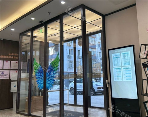 北京加减美医疗美容入门环境图