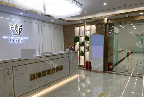 北京星灿宫医疗美容医院前台环境