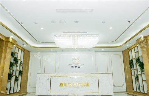 北京星灿宫医疗美容前台