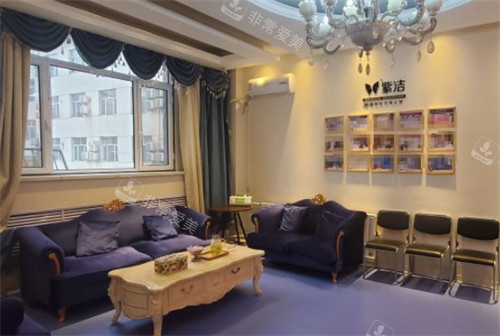 呼和浩特紫洁医疗美容等候区环境图
