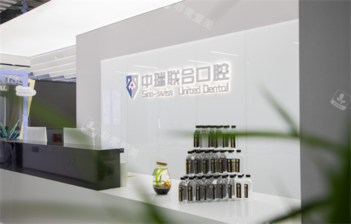 杭州中瑞联合口腔前台