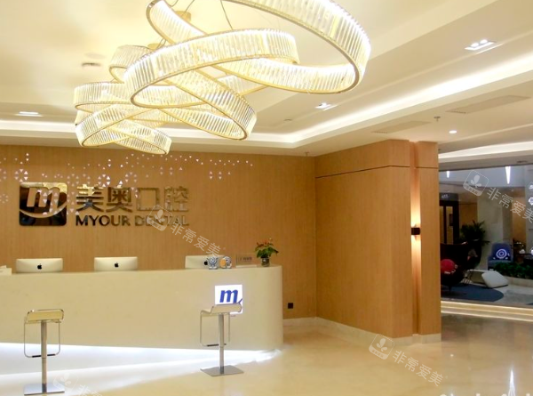 天津美奥口腔大厅图