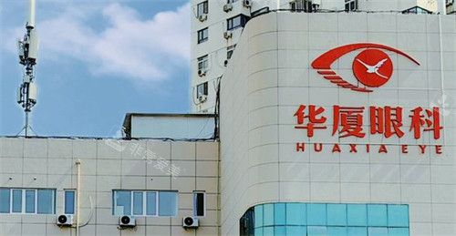 天津华厦眼科门头