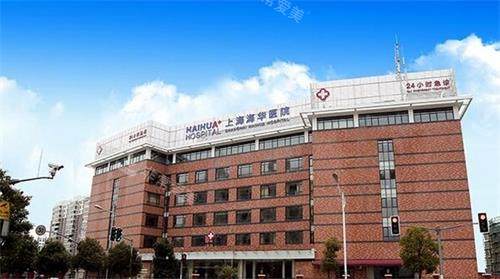 上海海华整形外观