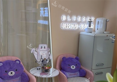 沈阳蓝天整形休息区一角环境