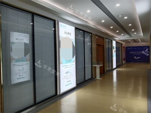 烟台德韩口腔走廊