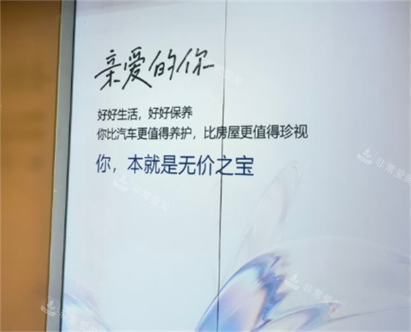 成都密爱天使私密整形专科医院标语