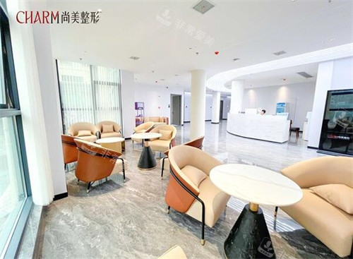 上饶尚美整形美容院内等候区照片