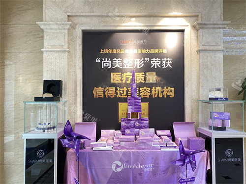 上饶尚美整形内部环境