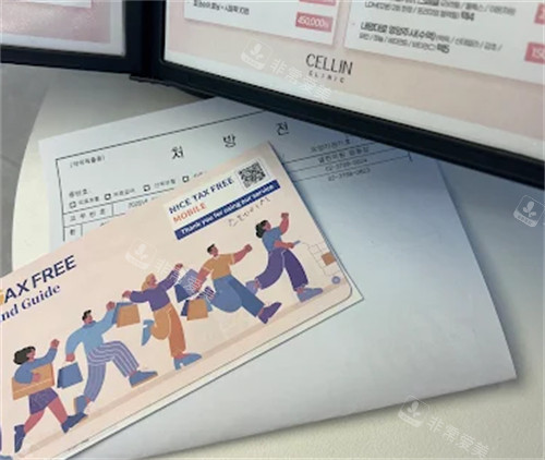 赛琳皮肤科明洞店手续办理