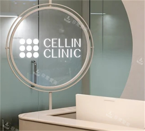 赛琳皮肤科明洞店怎么样