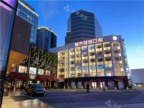 北京整齐娃娃口腔外观图