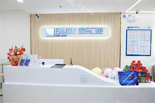 北京欢乐口腔和平里前台示意图