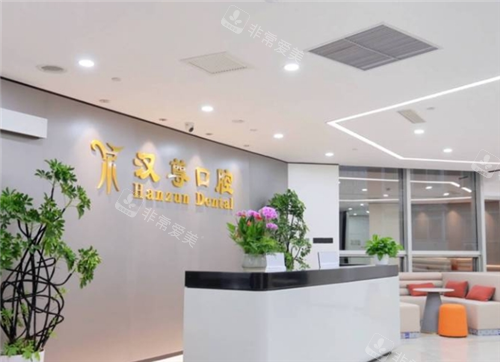 北京汉尊口腔导诊台