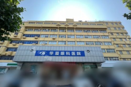 许昌华厦眼科医院大门