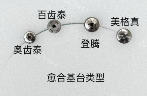 种植牙愈合基台