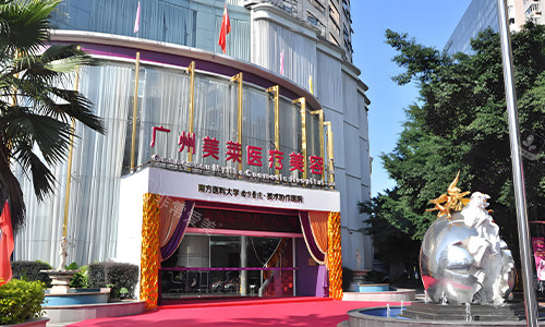 广州美莱整形医院的外观近景图