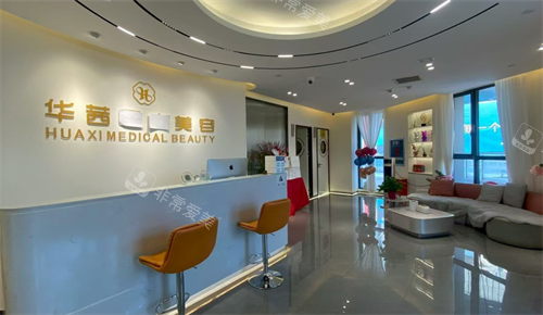 烏魯木齊華茜醫(yī)美前臺(tái)