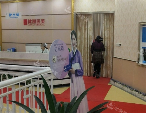 杭州健丽医美护士站 杭州健丽医美护士站
