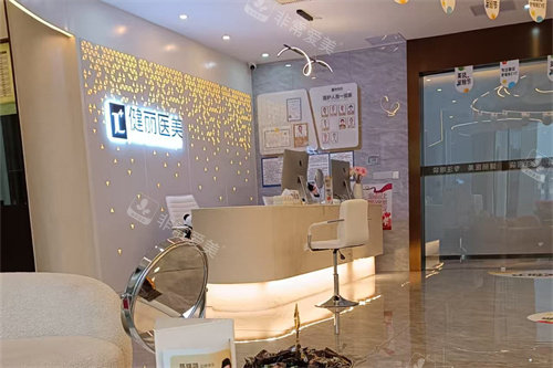 南宁健丽医美大厅前台 南宁健丽医美大厅前台