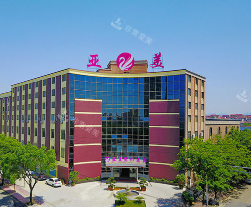 金华亚美医疗美容医院大楼