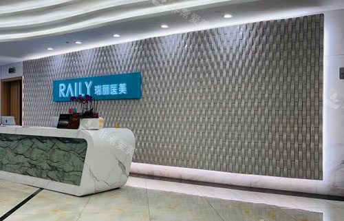 杭州瑞丽整形一楼大厅服务台