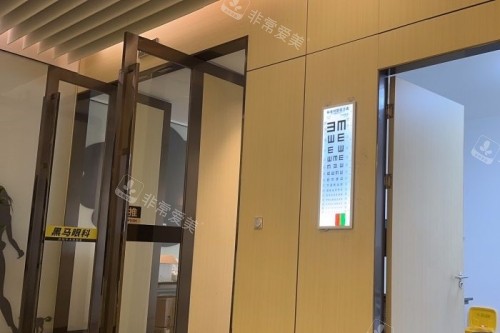 杭州黑马眼科诊室