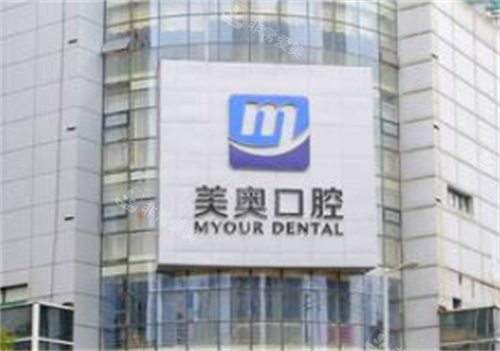 常州美奥口腔大楼外观