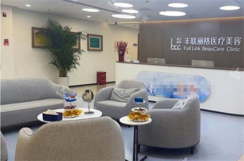 北京丰联丽格医疗美容接待区图片