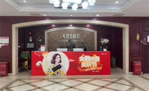 北京华韩整形大厅