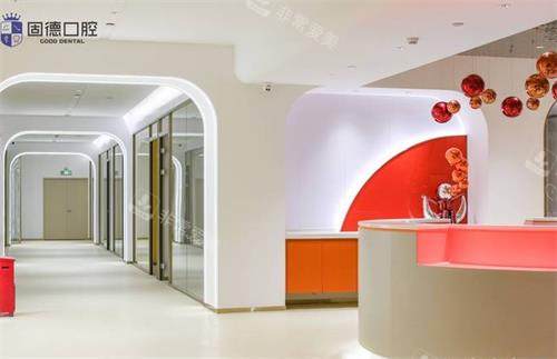 东莞固德口腔室内环境