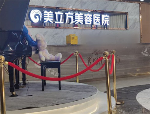 东莞美立方口腔的前台