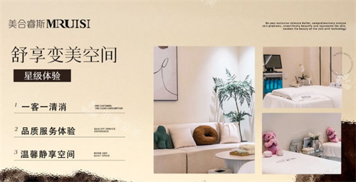 菏泽美合睿斯医疗美容怎么样