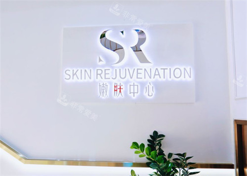 北京美莱医疗美容嫩肤中心