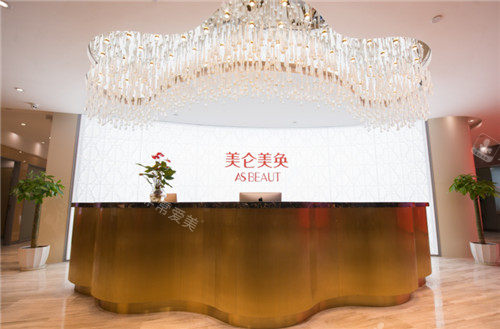 重庆美仑美奂前台