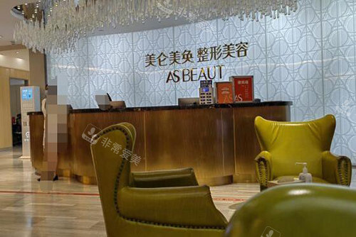 重庆美仑美奂整形环境