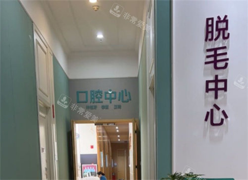 万州华美紫馨整形脱毛中心