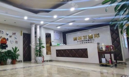 重庆赛格尔整形医院